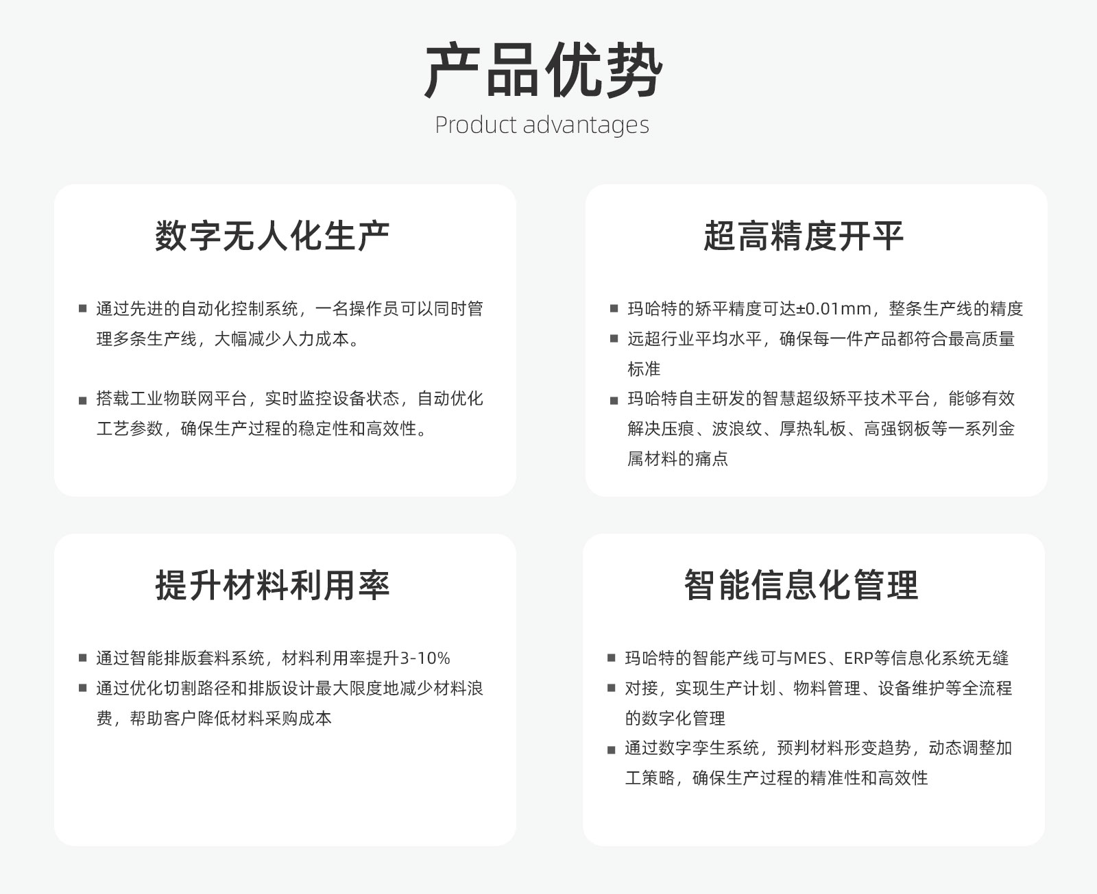 详情页产品优势